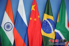 金砖五国同意创立应急基金 中国承担近半资金
