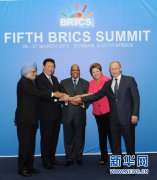 关于金砖国家领导人第五次会晤成果评价