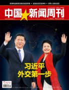 习近平谈访俄:我不是痛并快乐着 是累并快乐着