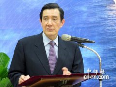 马英九：钓鱼岛搁置的不是“主权”是“争议”