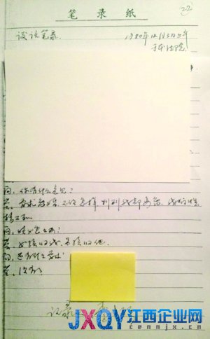 陶景洲发的“法院谈话笔录”