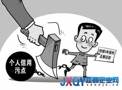 中国将建立社会信用代码制度 信用账号伴终身