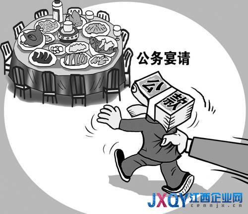 超九成受访者担心公款吃喝回潮损害政府公信力
