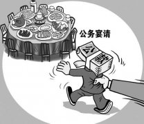 超九成受访者担心公款吃喝回潮损害政府公信力