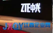 中兴通讯去年减员过万 被指与业绩亏损有关