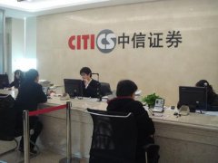 &ldquo;做空&rdquo;A股门槛降低：中信证券融资融券降至