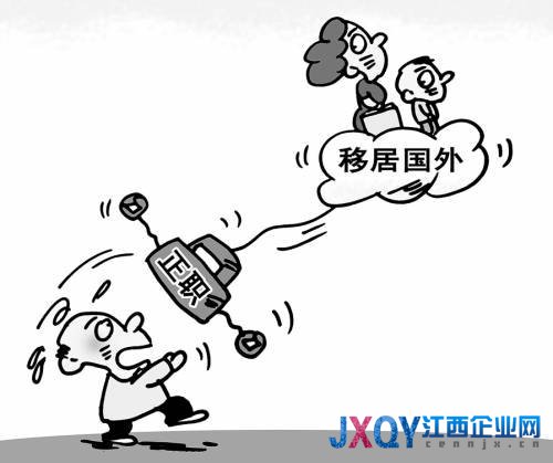 调查显示88.7%受访者认同裸官不得担任一把手