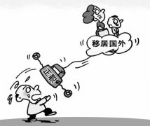 调查显示88.7%受访者认同裸官不得担任一把手