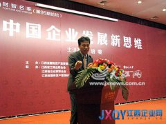 “打工皇帝”唐骏在昌畅谈“中国企业发展新思