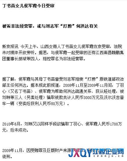 微博截图