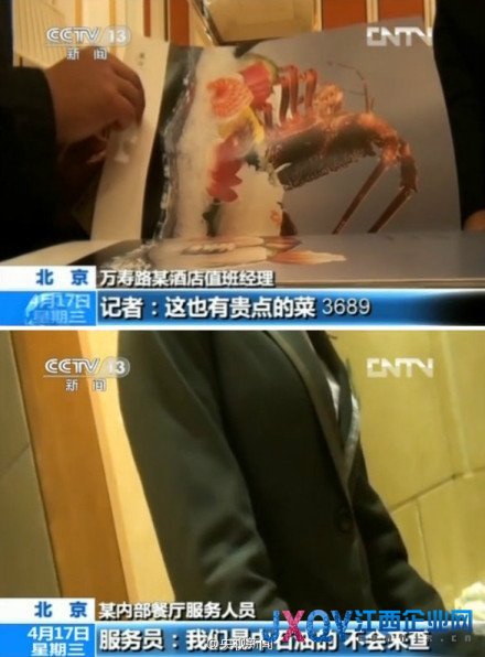 央视暗访驻京办公款吃喝:我们是中石油的没人查