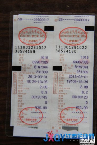 习近平微服私访在北京打的(图)