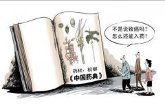 汉森制药被曝四磨汤含致癌物 六成收入受冲击