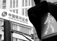 银河证券希望基石高比例捧场 定价或高过海通证