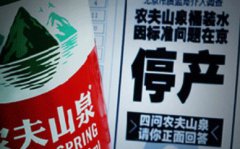 “标准门”事件持续发酵 农夫山泉为尊严关厂