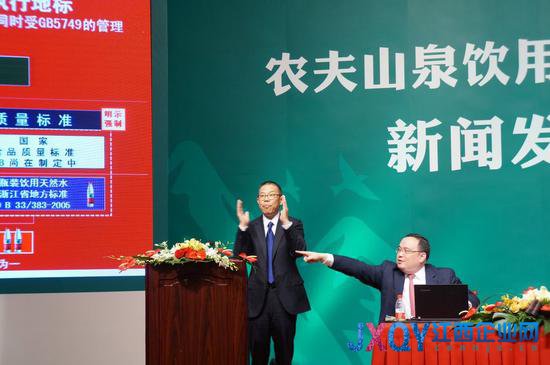 农夫山泉发布会火药味十足 记者被叫滚(组图)
