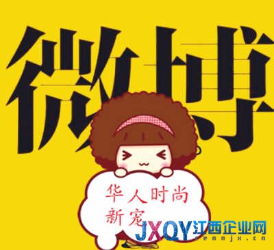微博开启华人媒体“微时代”