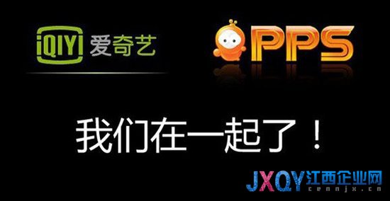 百度宣布3.7亿美元收购PPS 龚宇任新爱奇艺CEO