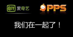 百度宣布3.7亿美元收购PPS 龚宇任新爱奇艺CEO