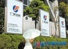 广发香港一经纪被撤牌照 涉尼克森内幕交易案