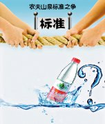 农夫之争存三大疑问 &ldquo;大一统&rdquo;新国标曾低调征