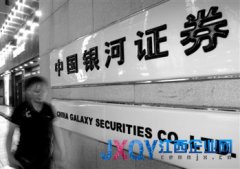 银河证券计划3年融资300亿 H股今日在港发售