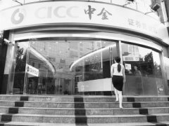 汇金系券商人事调整：李剑阁金立群分赴申万中
