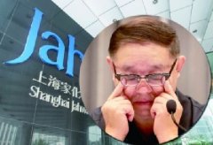 平安信托上海家化矛盾升级 上海国资委介入