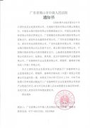 顾雏军系7.37亿财产分配听证会22日召开