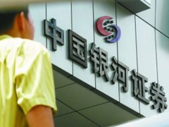 银河证券设定香港IPO招股价为每股5.3港元
