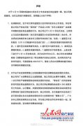 多乐士公开承认售假 官方声明拒谈消费者赔付