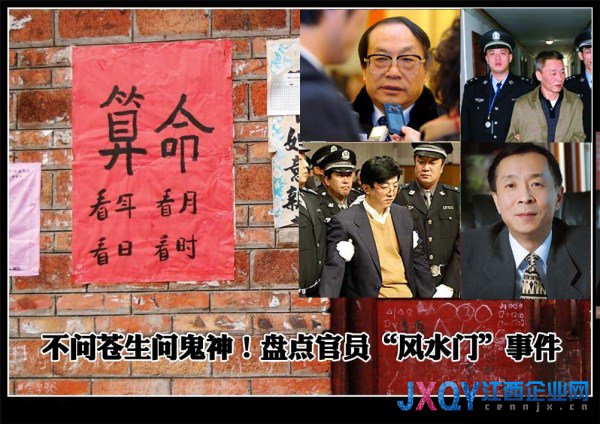 落马高官将百万受贿款藏进炮弹壳：镇宅 助官运