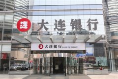 大连银行IPO计划搁浅 实德近20亿贷款逾期