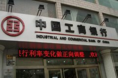易会满接任工行行长 杨凯生被称“幕后英雄”