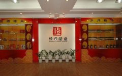 恒顺醋业定增7.7亿：实为还贷 2亿广告费惹争议
