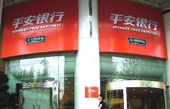 平安银行事业部改革 挖来民生银行两大事业部干
