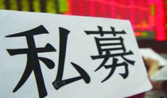 发改委或被“削权” PE/VC监管将划归证监会