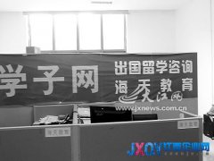 南昌海天培训学校疑傍“名牌”虚假宣传[图]