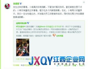 成都肯德基为“点餐员可乐泼顾客”道歉