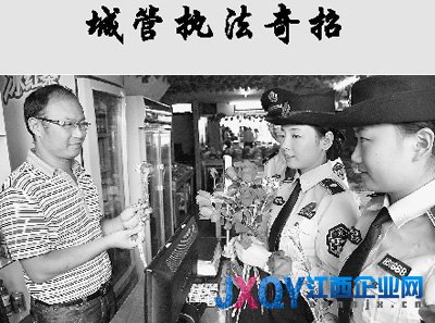 人民日报：因缺乏法律城管成“乱罚款”代名词
