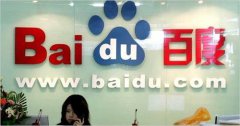 百度二季度业绩超预期 盘后大涨13.89%