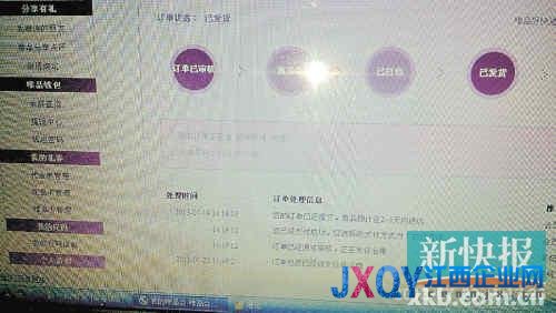 唯品会遭投诉 多次提供错误物流信息致货品延期