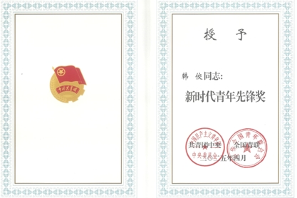 十万公里救援路 近千次生命托举——国寿青年韩佼荣获2025年度新时代青年先锋奖