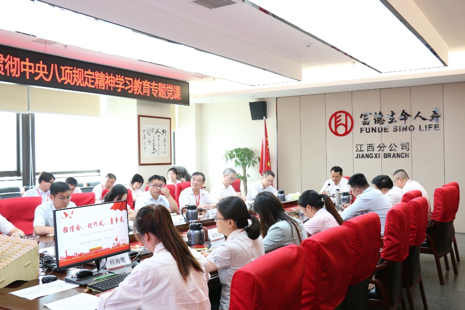 富德生命人寿江西分公司组织开展庆“七一”系列活动