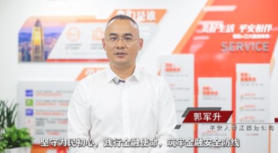平安人寿江西分公司启动高管讲消保系列活动
